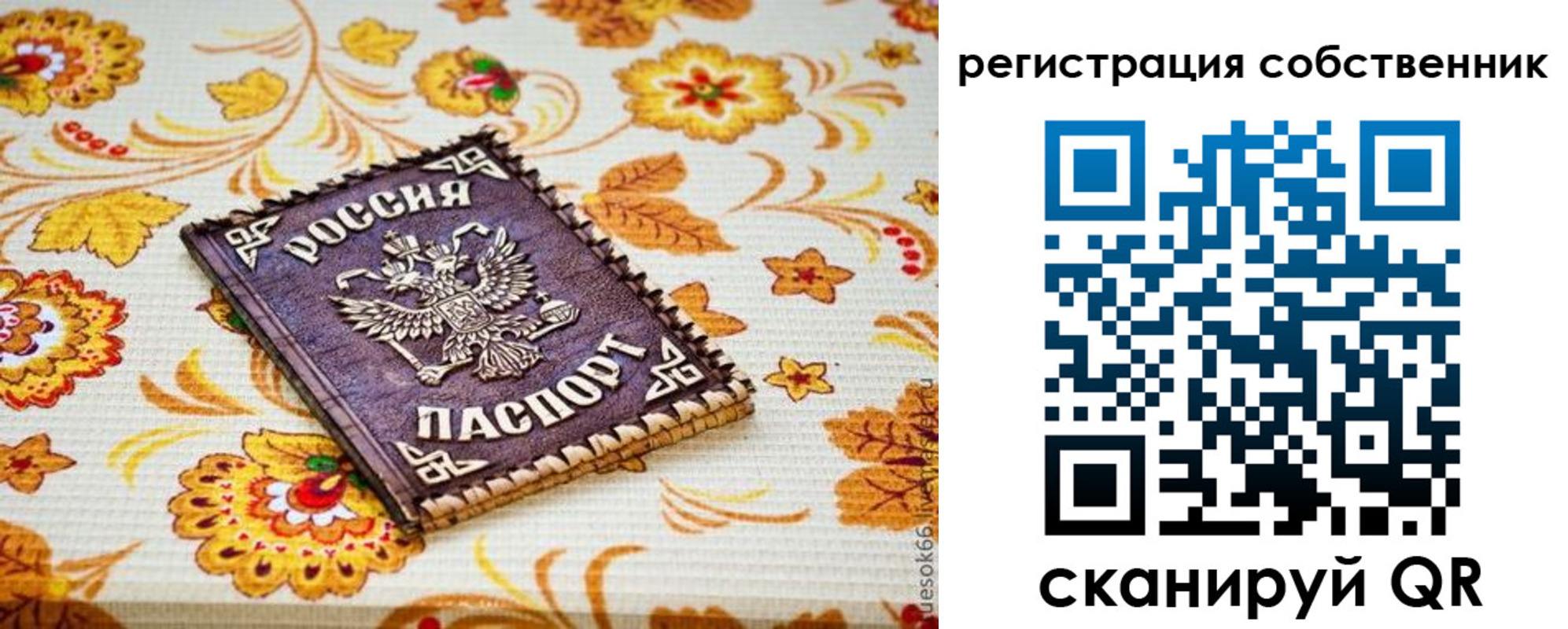 регистрация для школы в Стародубе