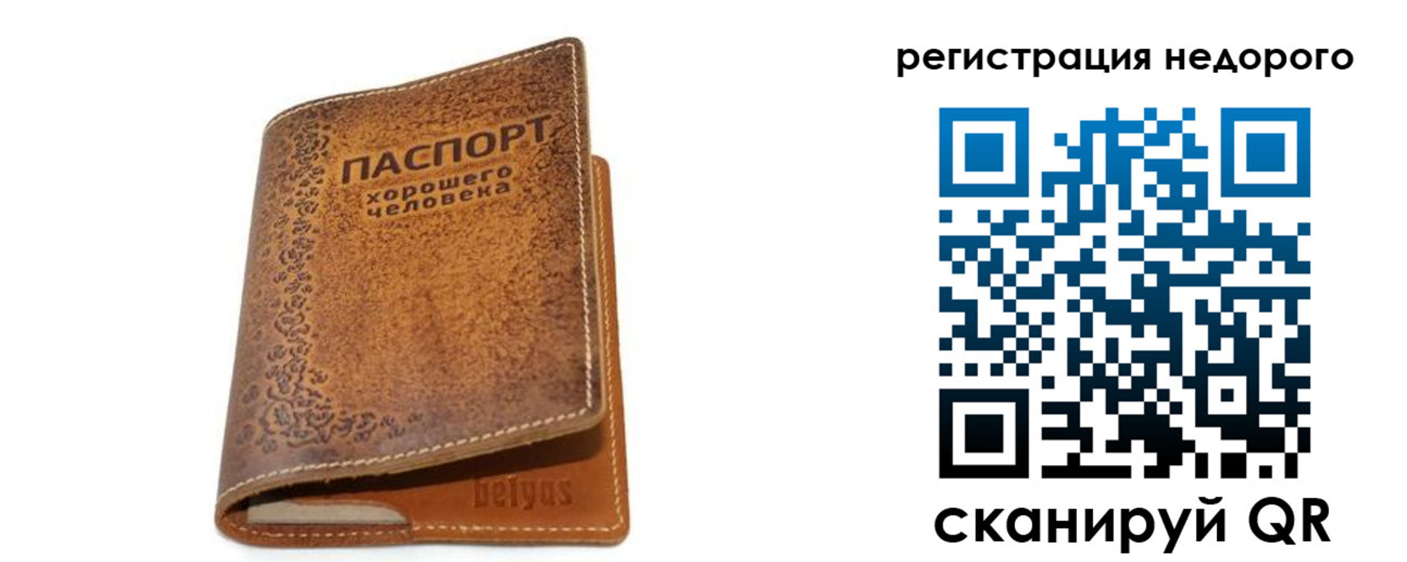 миграционный учет в Стародубе