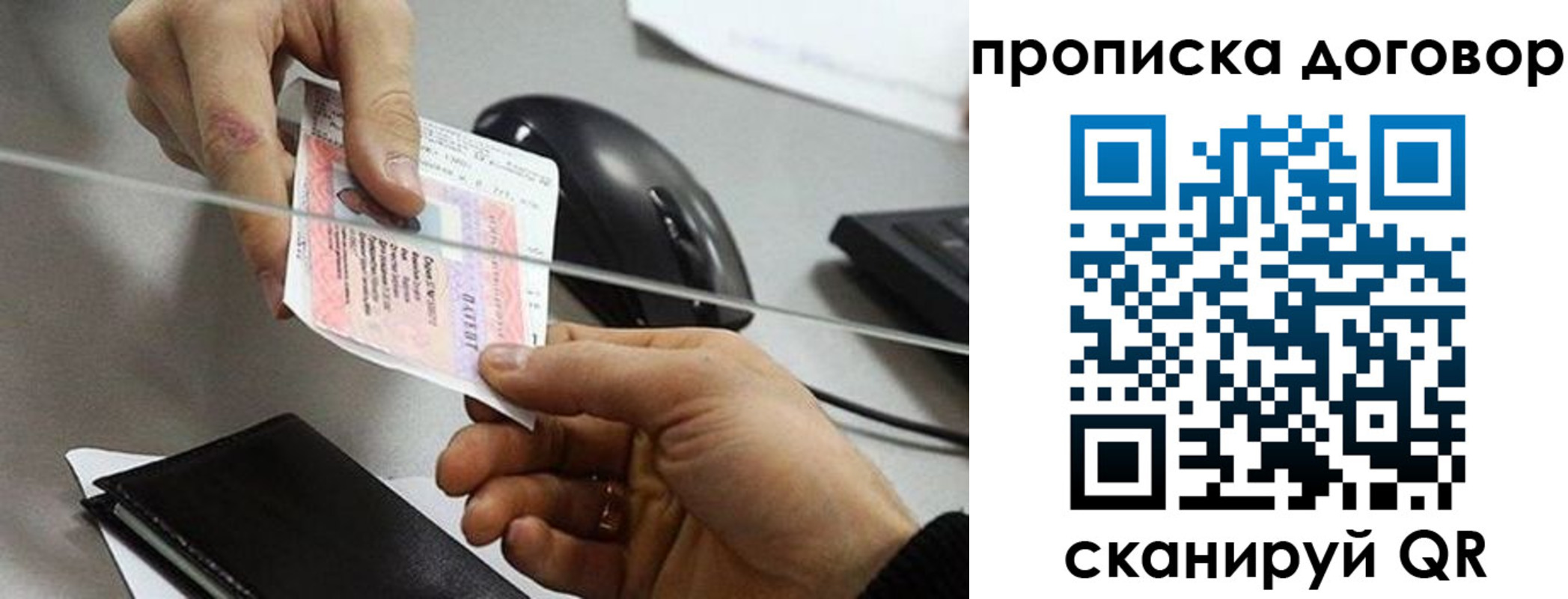 прописка поиск в Стародубе