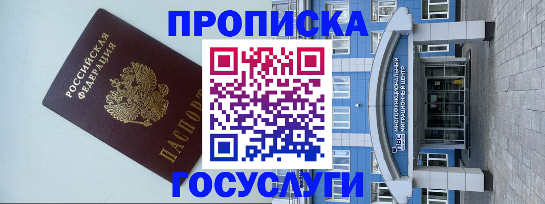 прописка для военкомата в Стародубе