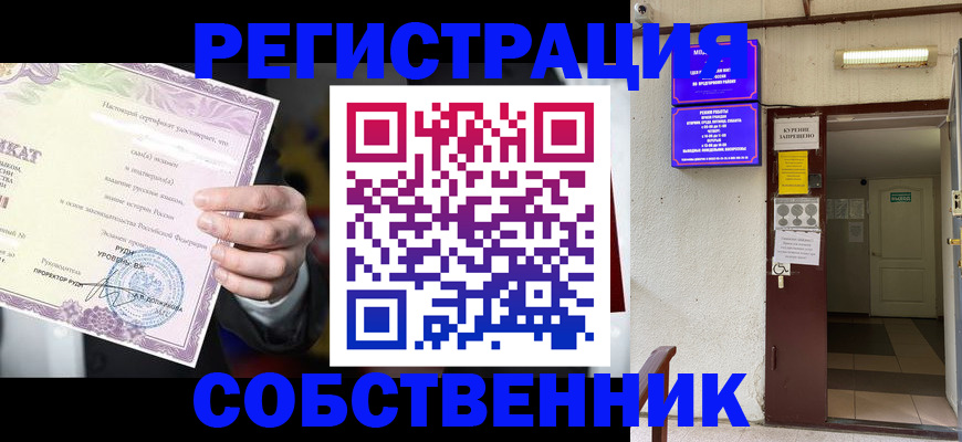 временная регистрация недорого в Стародубе