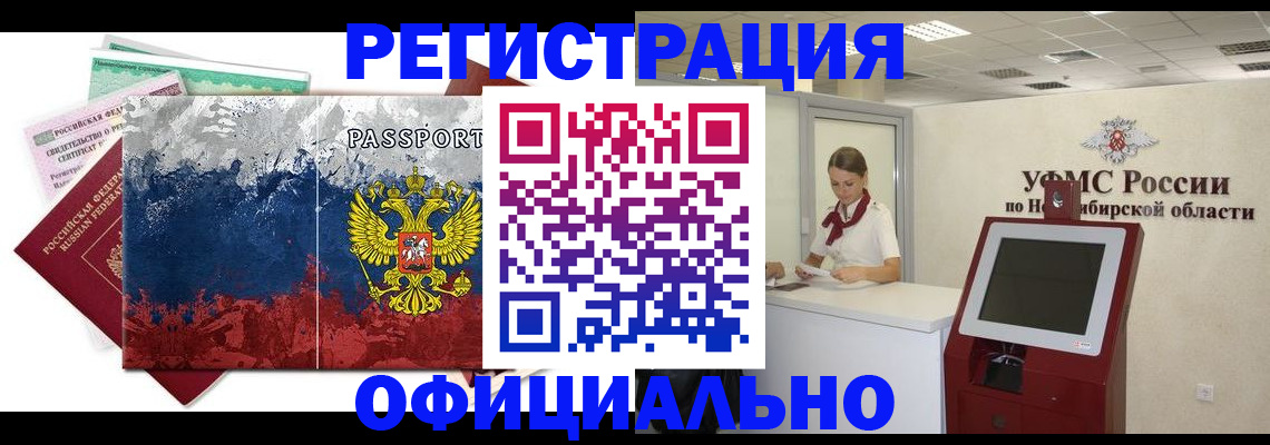 прописка для кредита в Стародубе